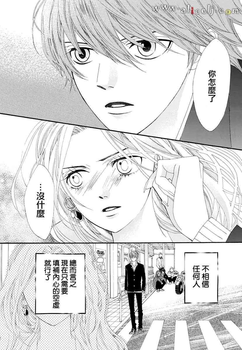 番外篇03 第35页