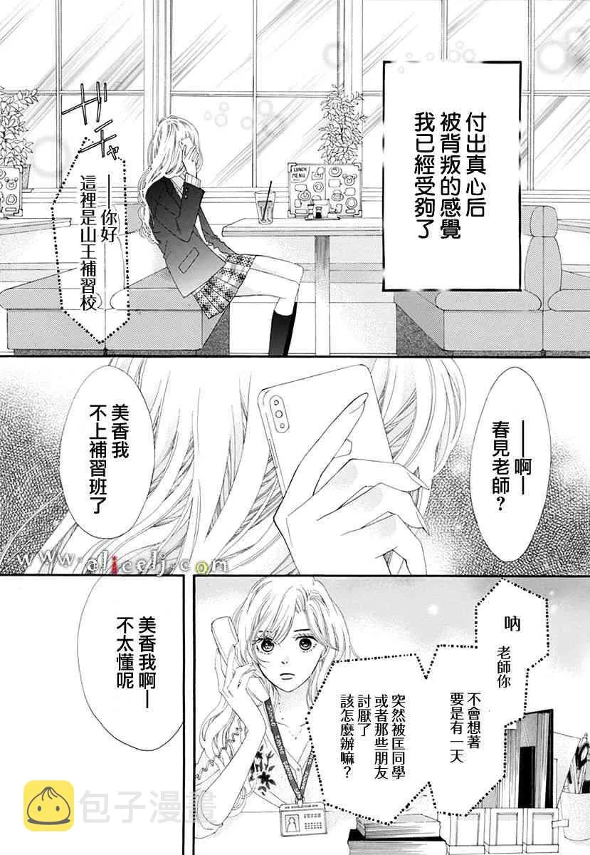 番外篇03 第36页