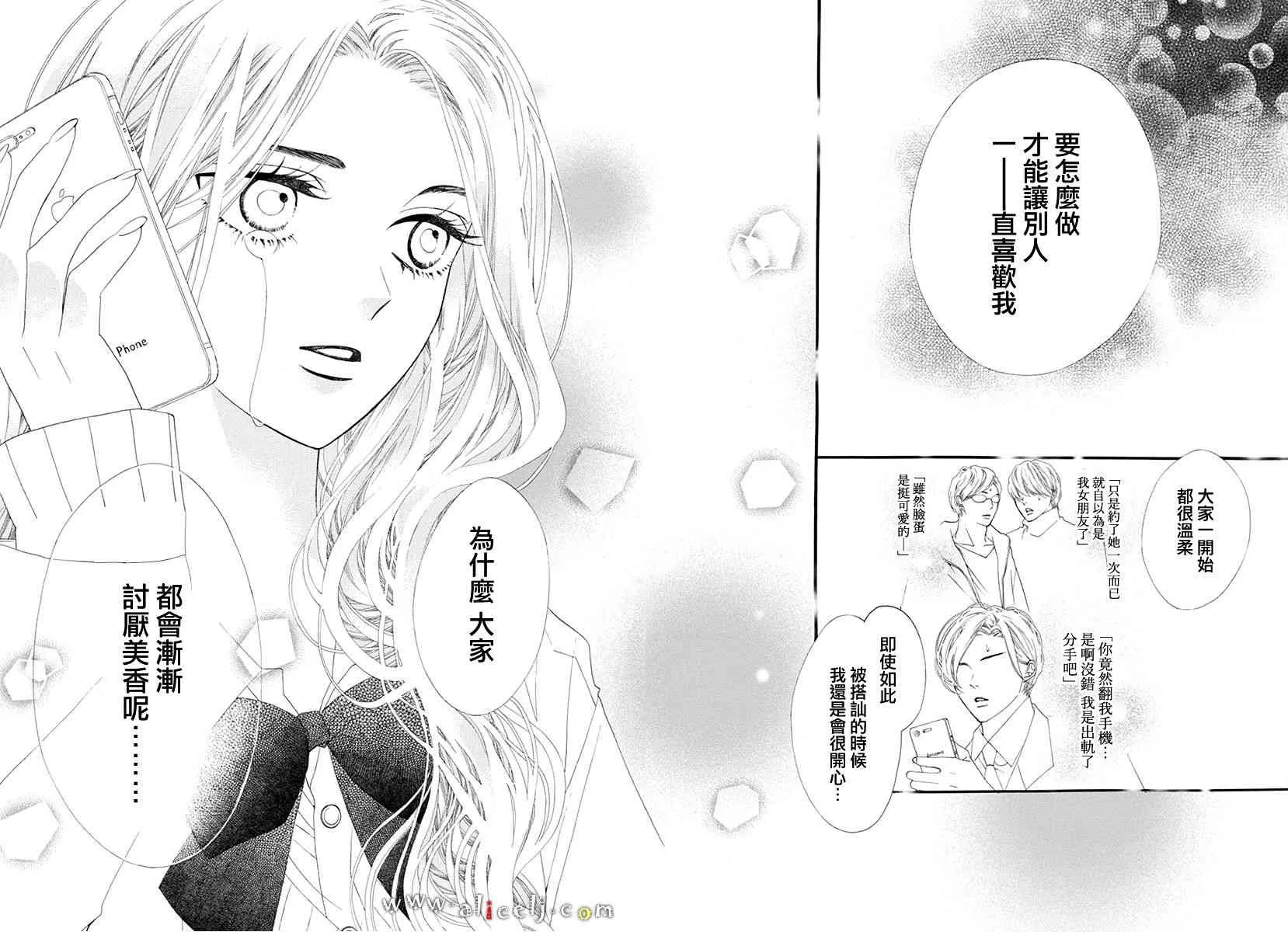 番外篇03 第37页
