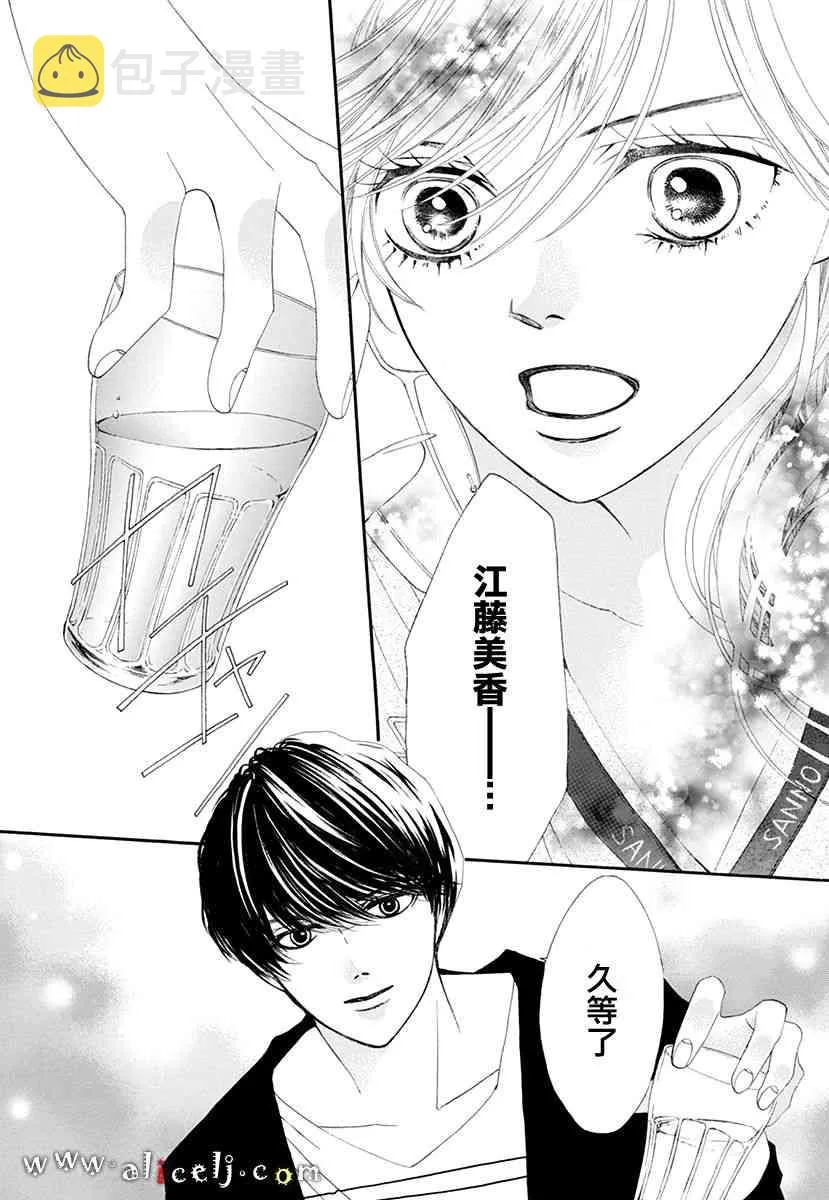 番外篇03 第38页
