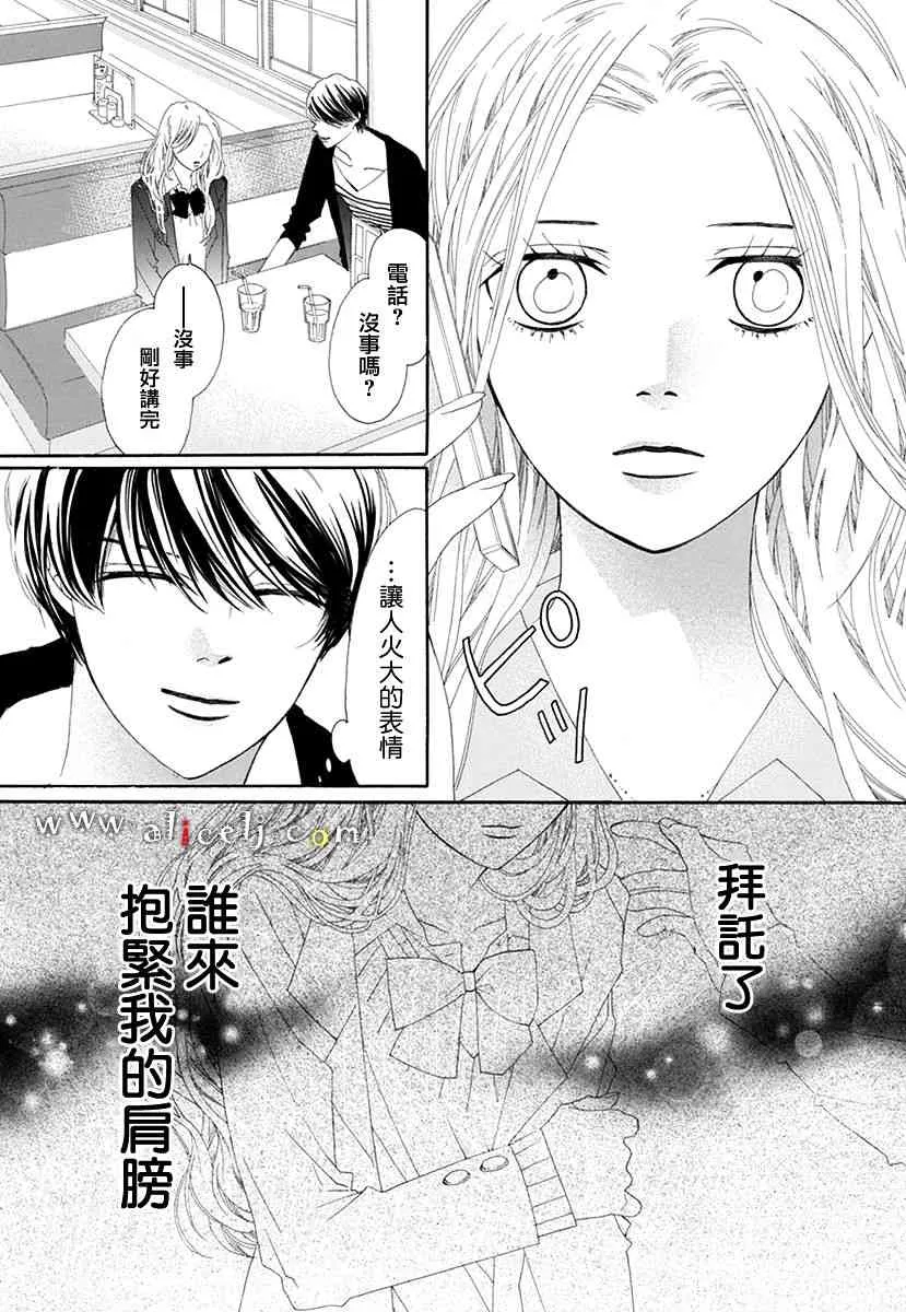 番外篇03 第39页