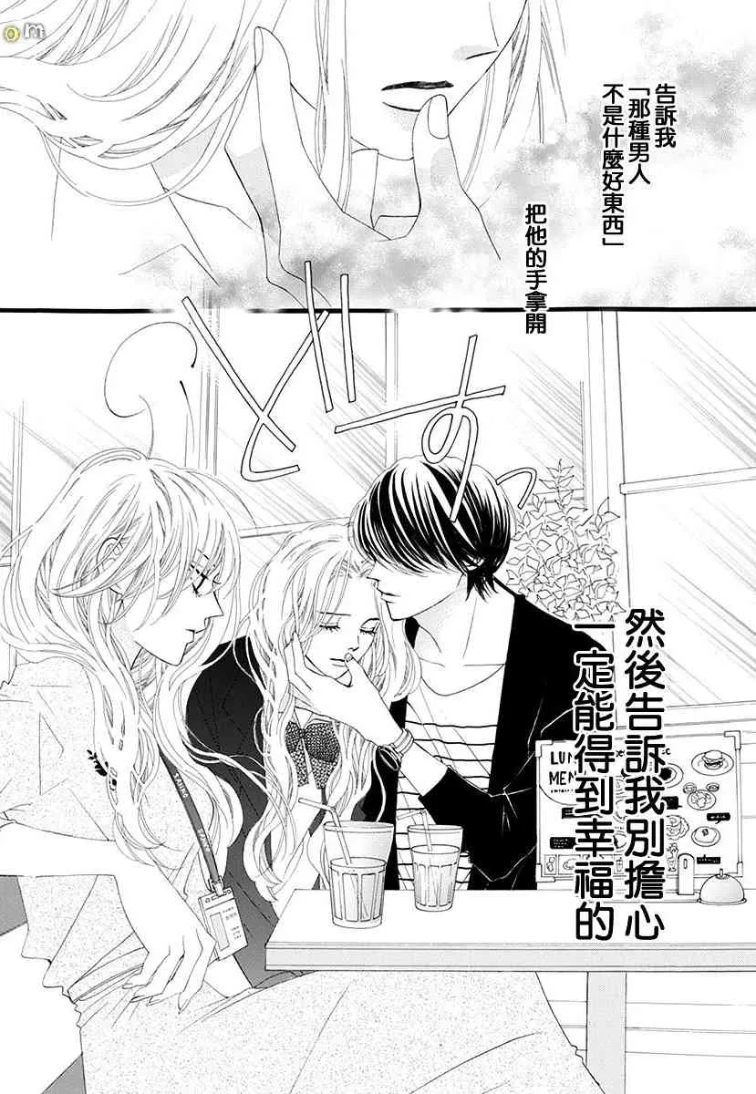 番外篇03 第40页