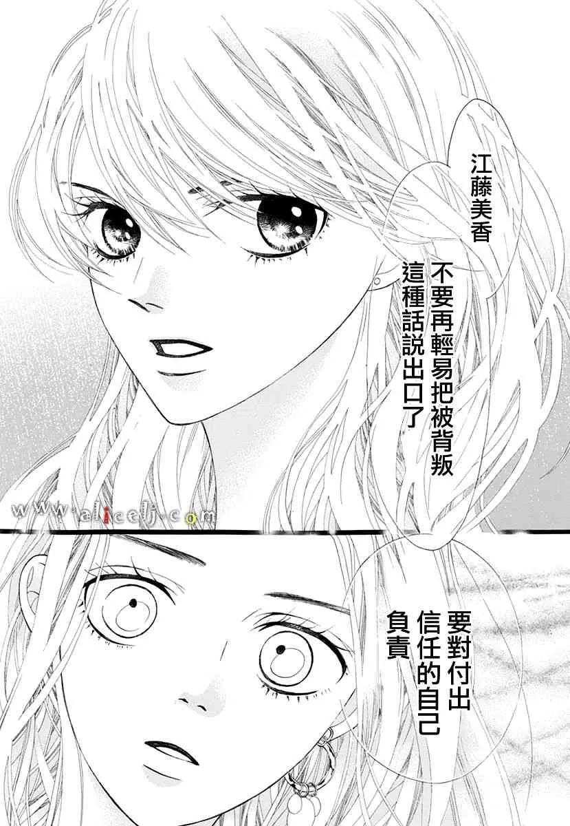 番外篇03 第43页
