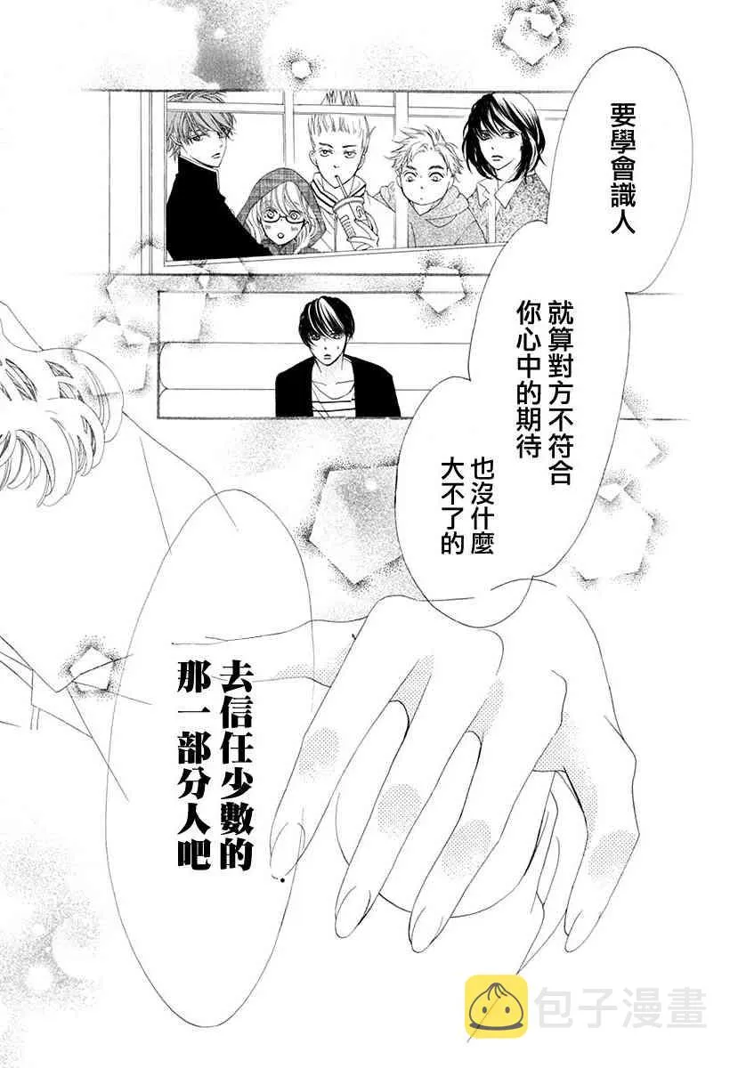 番外篇03 第44页