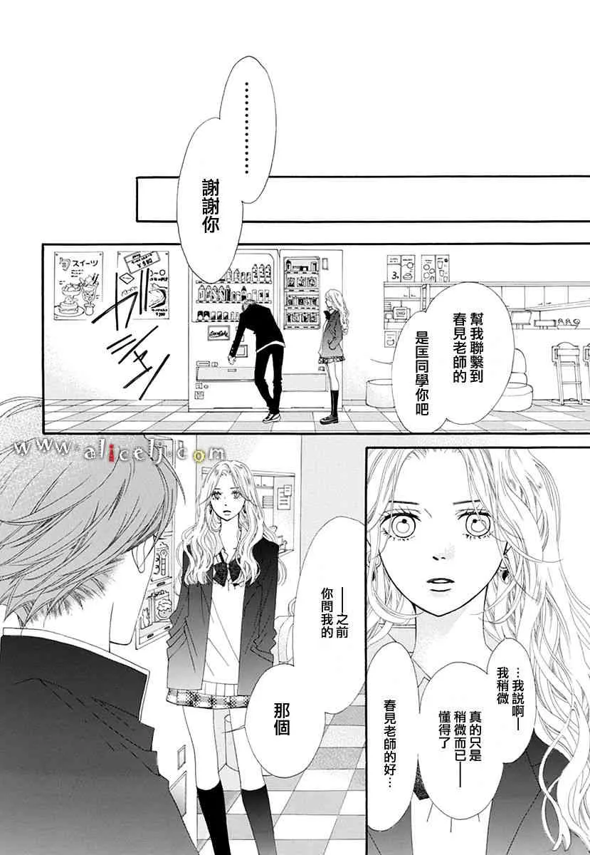 番外篇03 第46页