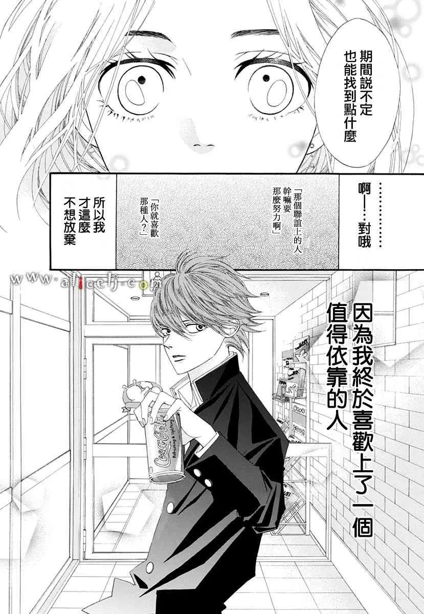 番外篇03 第48页