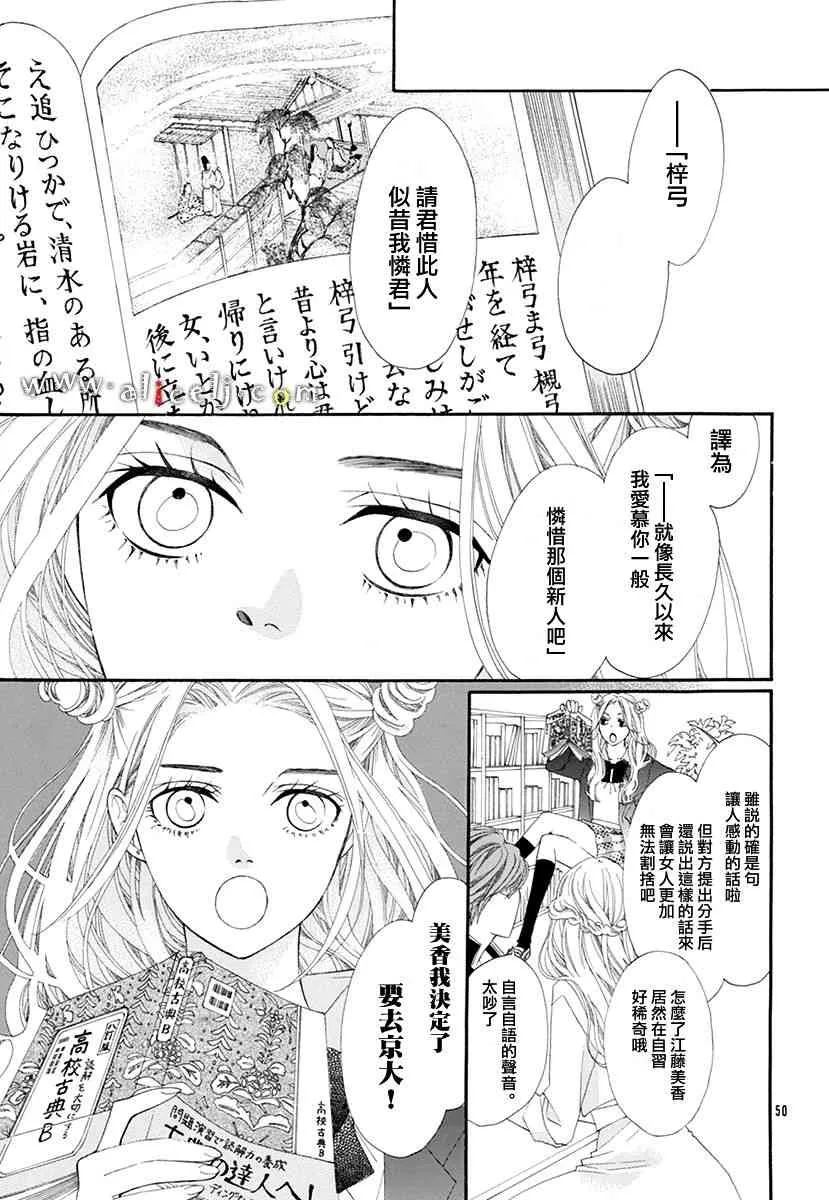 番外篇03 第49页
