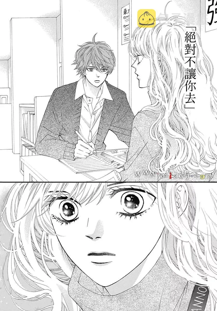 第11话 第2页