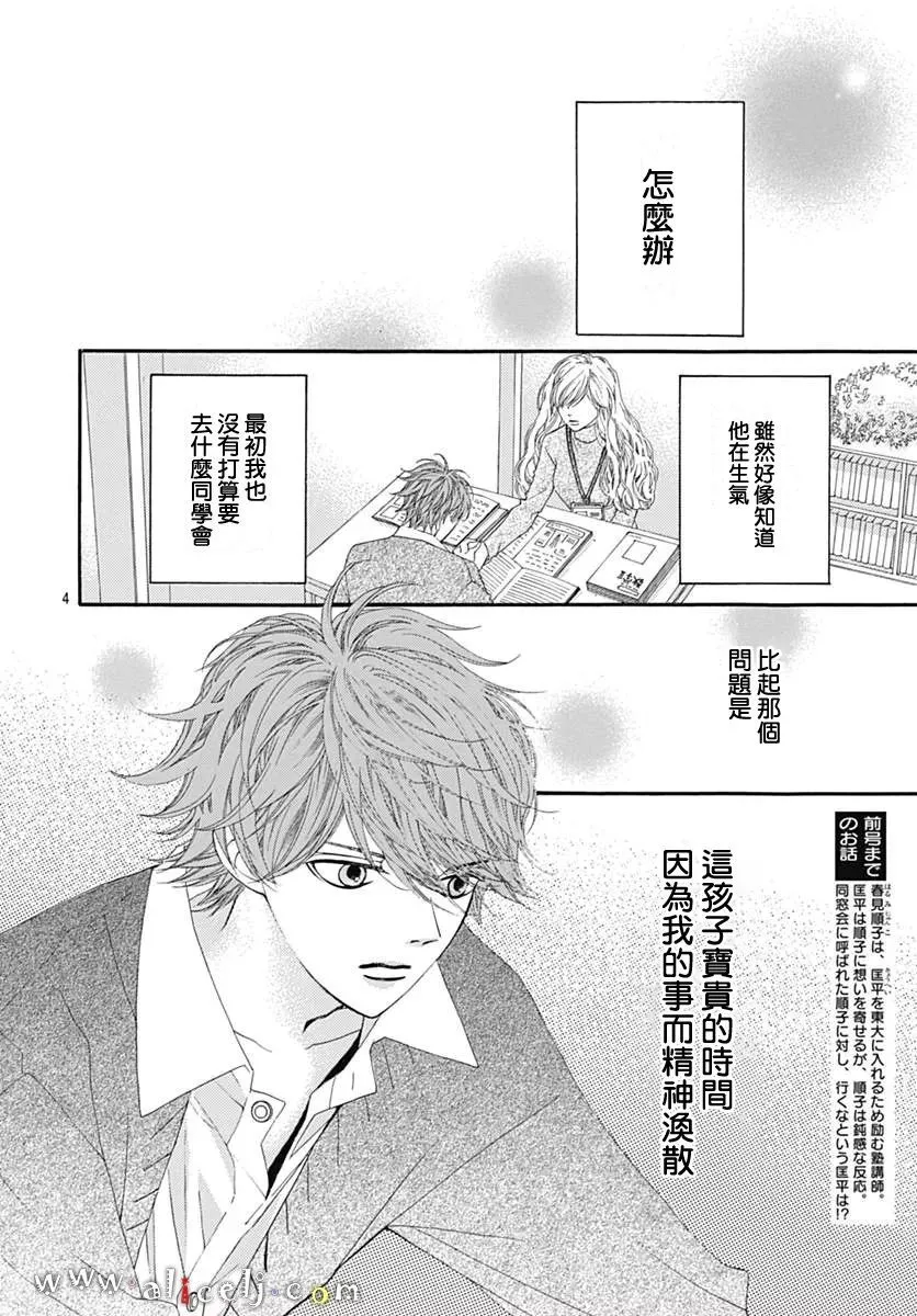 第11话 第4页