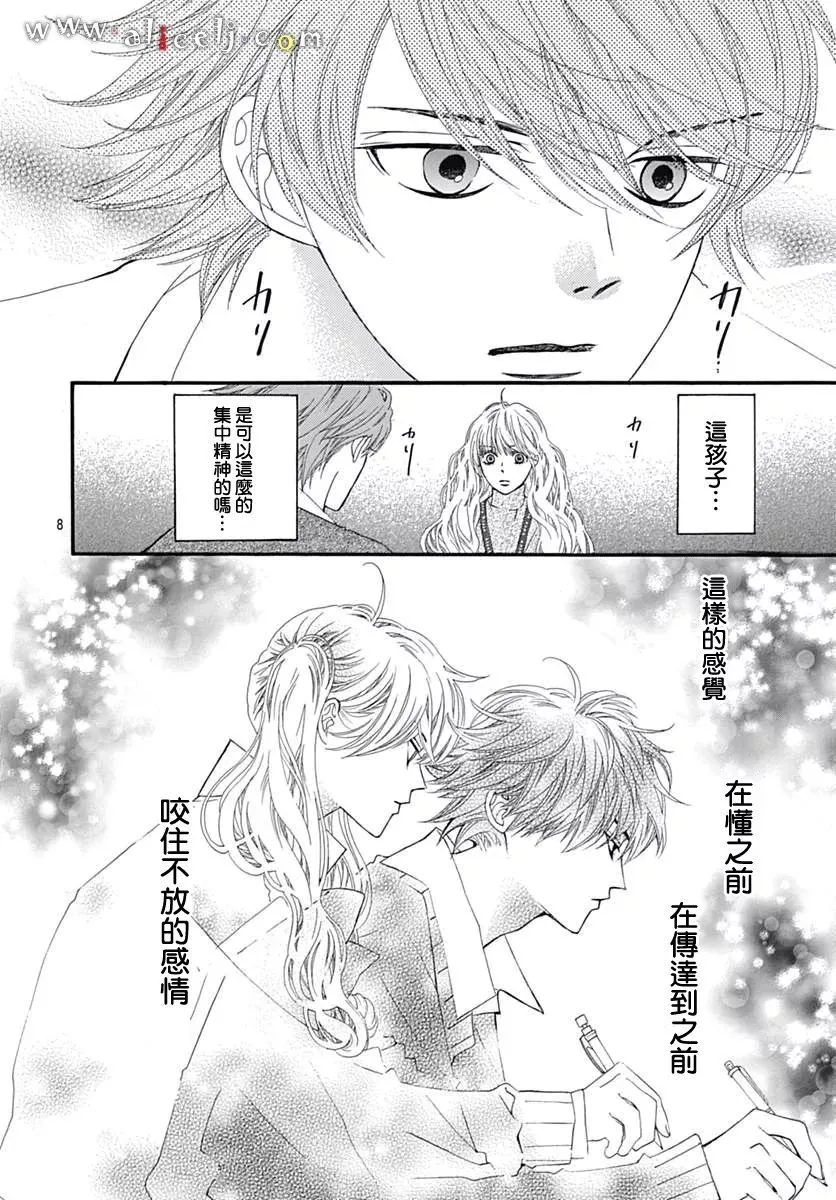 第11话 第8页