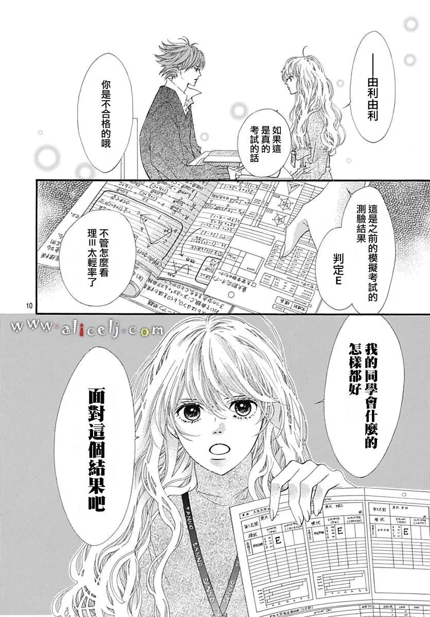 第11话 第10页