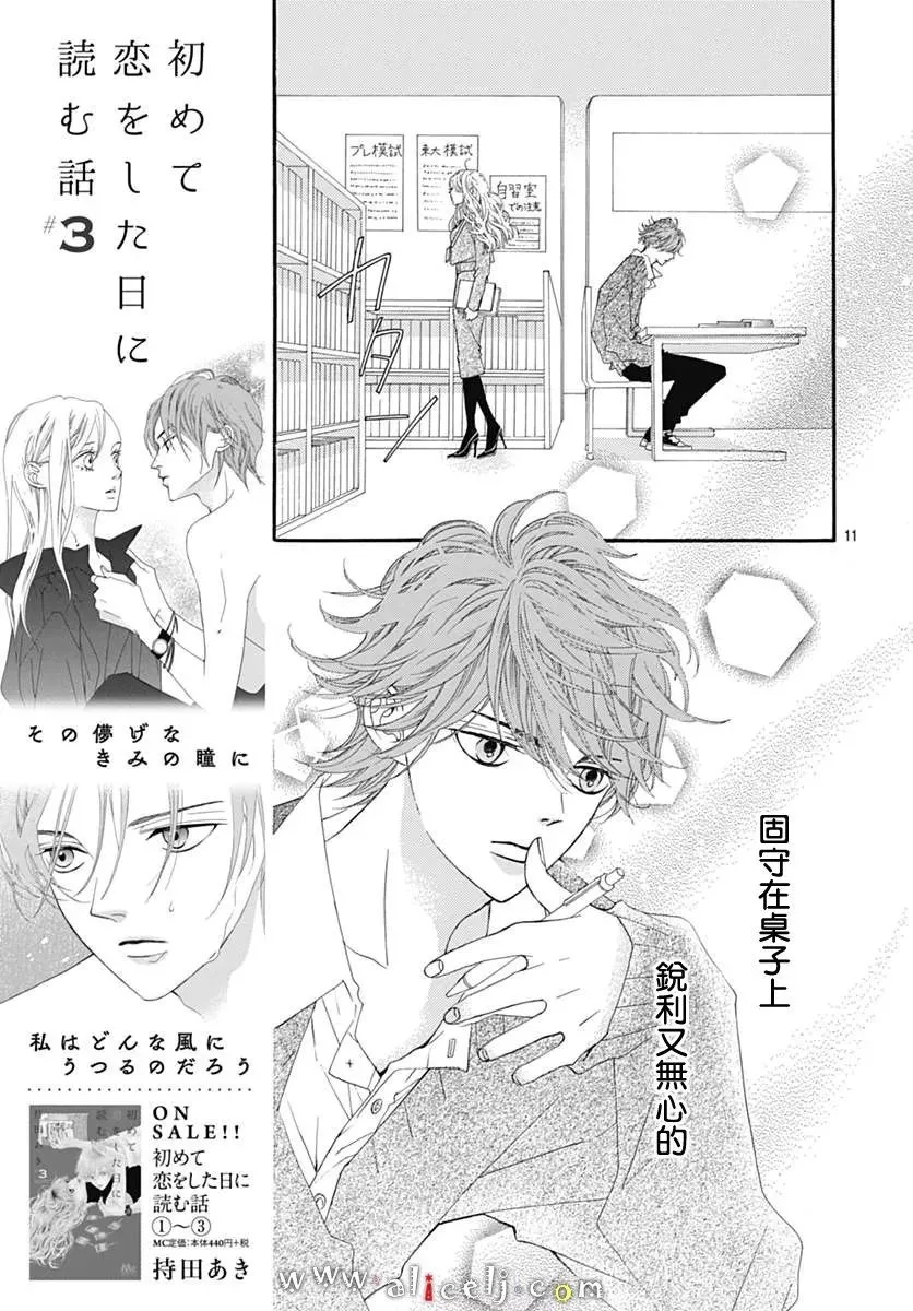 第11话 第11页