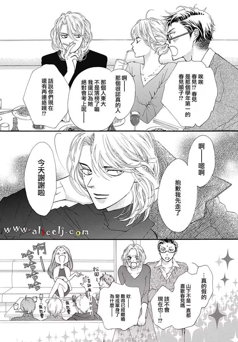 第11话 第13页