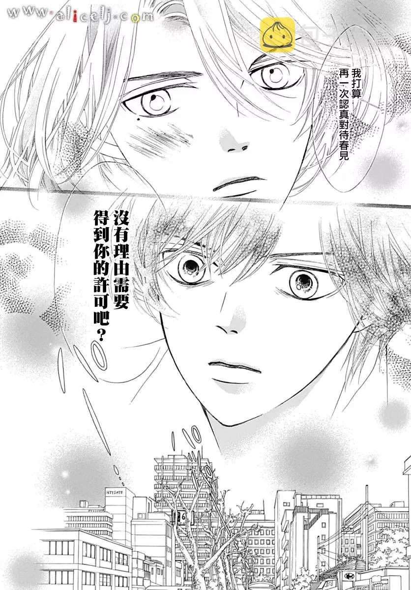 第11话 第20页