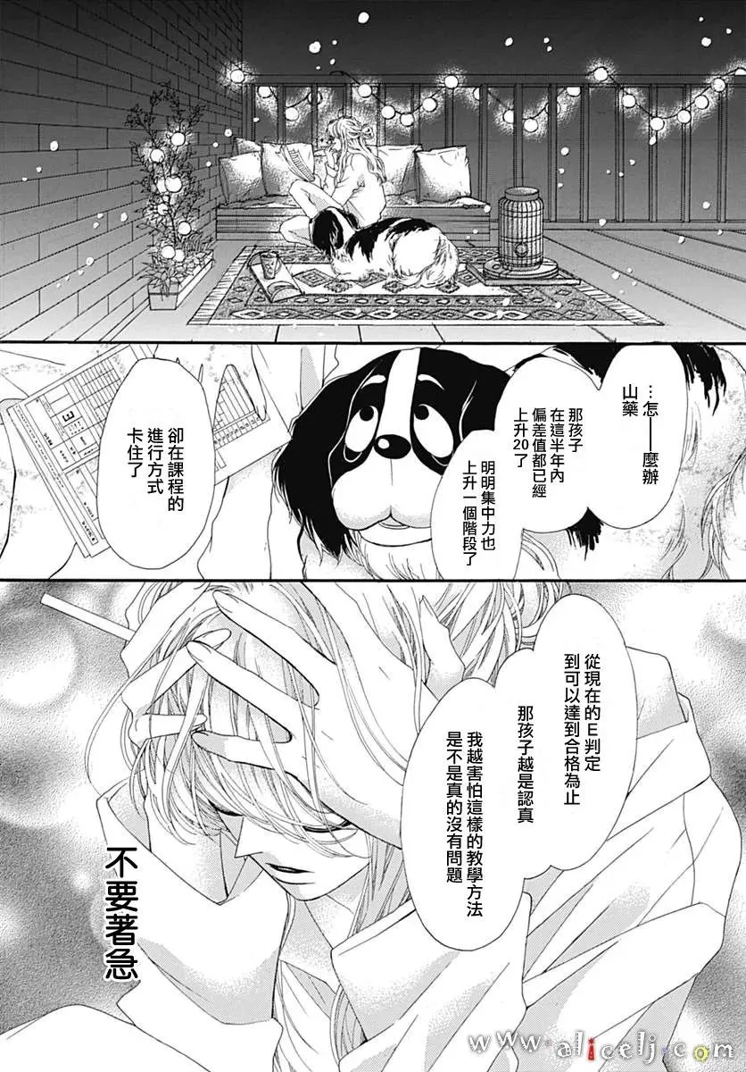 第11话 第21页