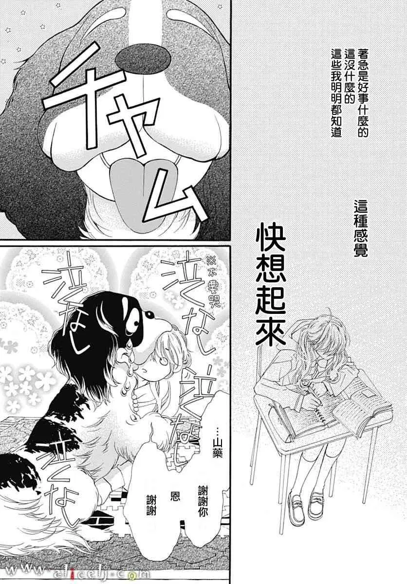 第11话 第22页