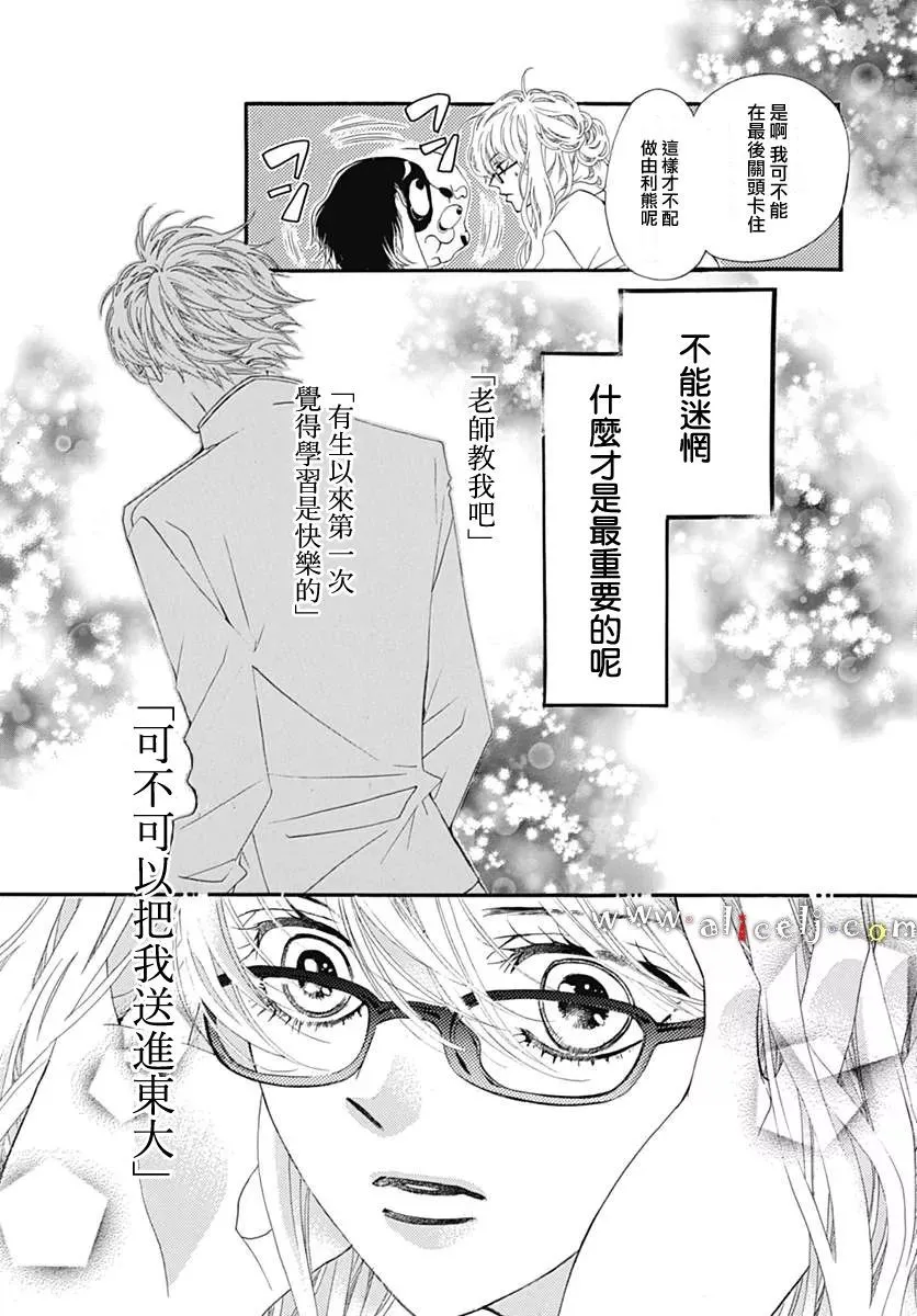 第11话 第23页