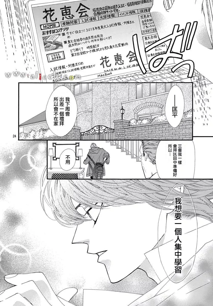 第11话 第24页