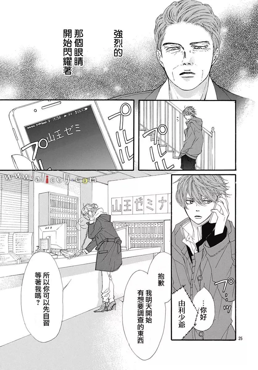 第11话 第25页