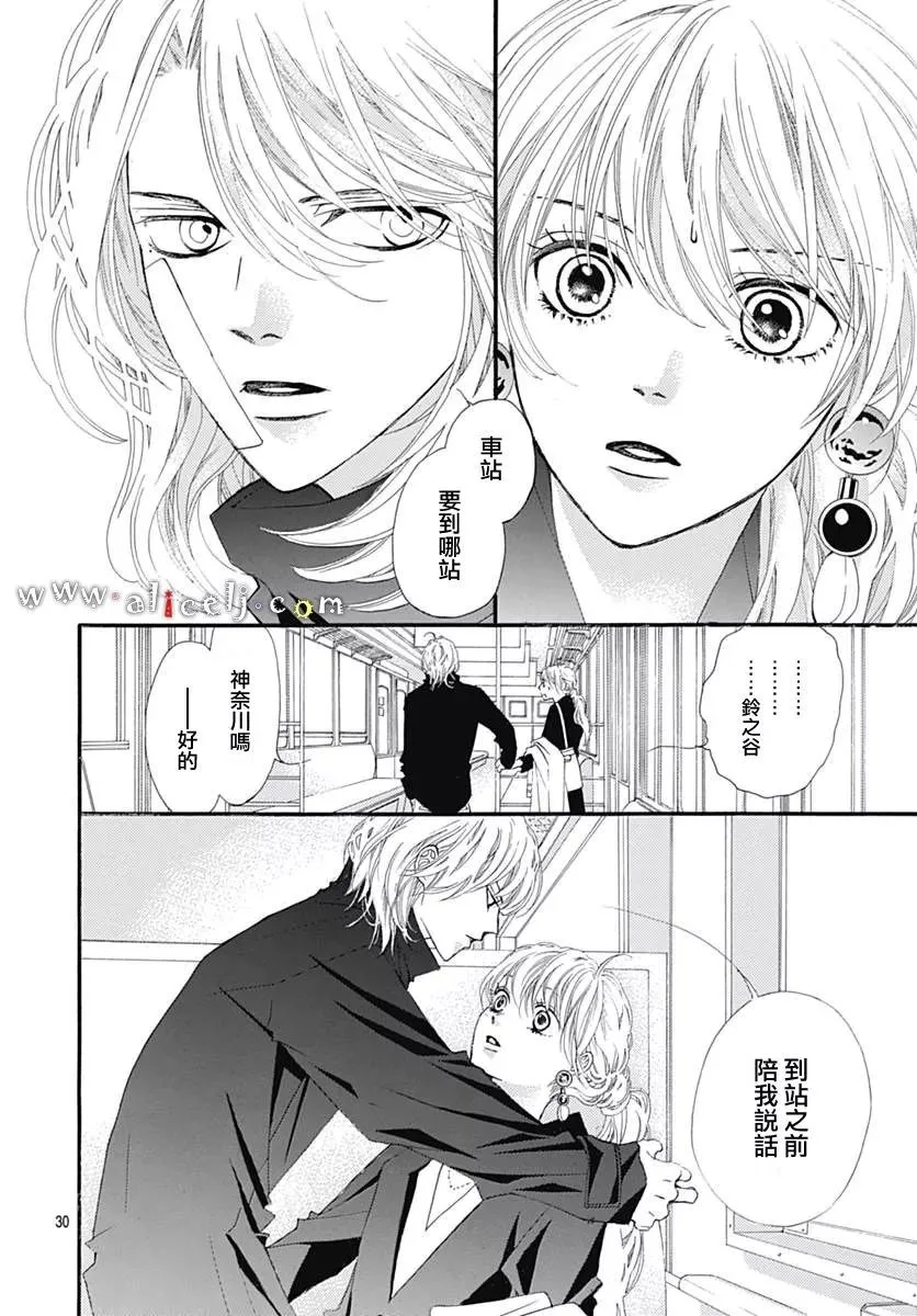 第11话 第30页