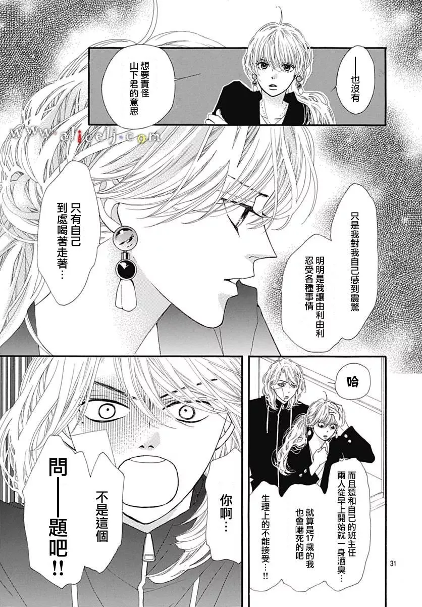 第11话 第31页