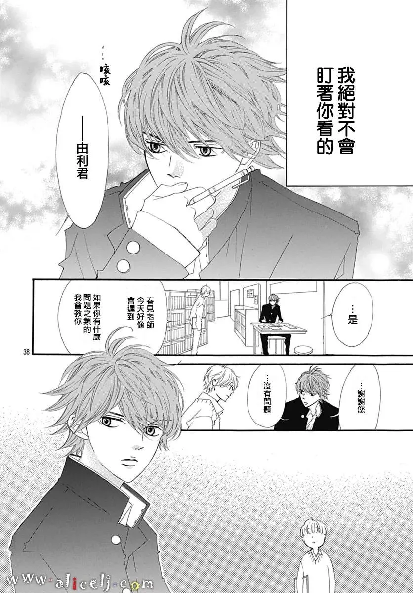 第11话 第36页
