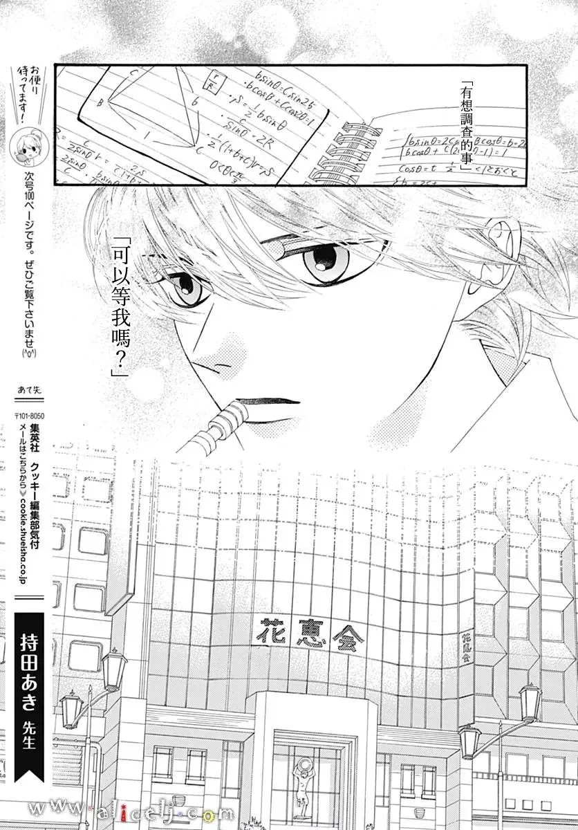 第11话 第37页