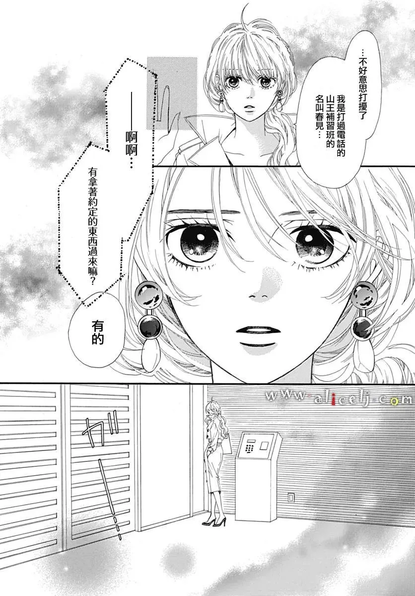第11话 第38页
