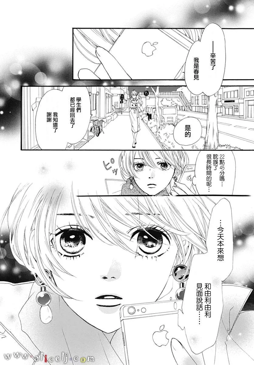 第11话 第40页