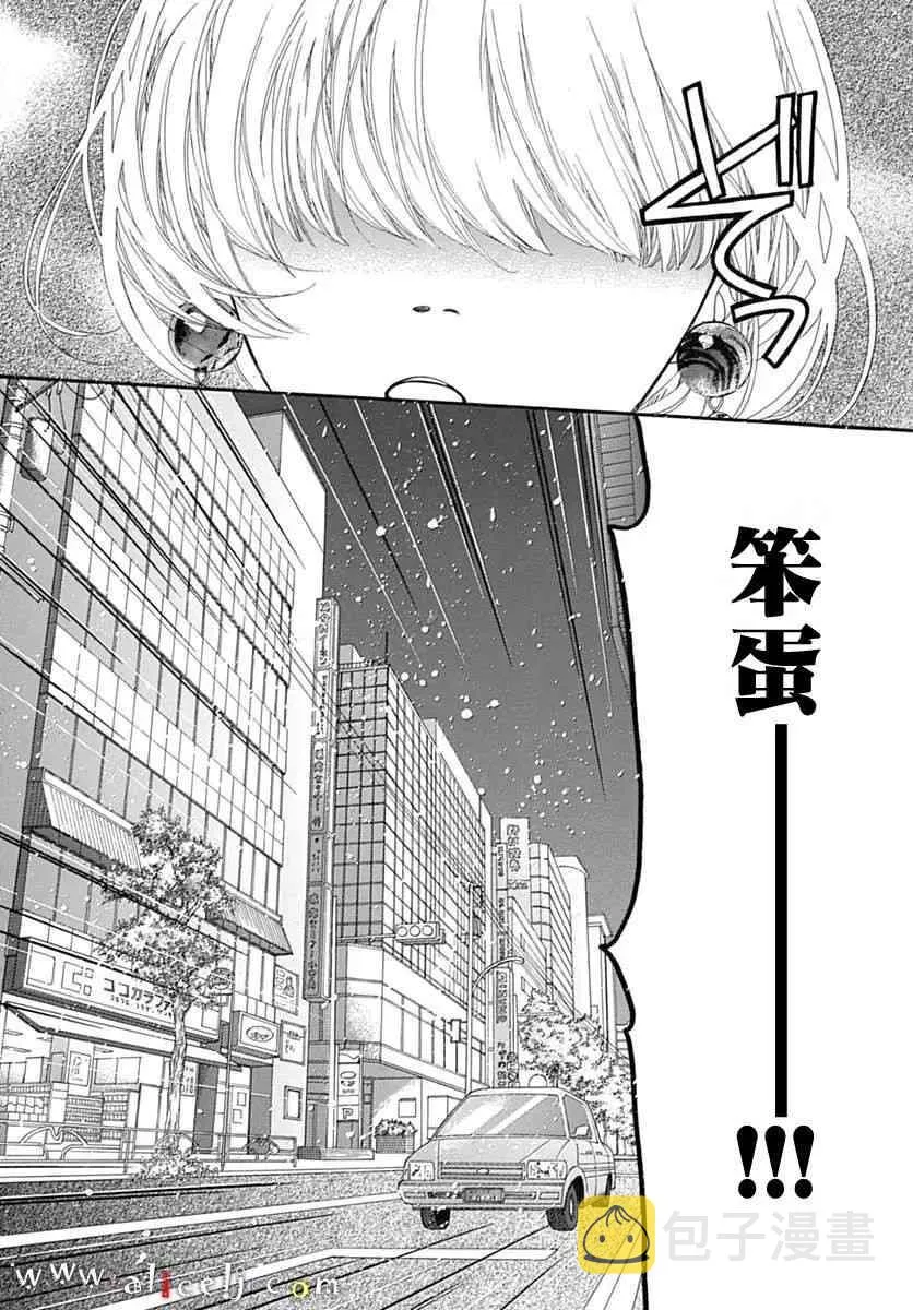 第11话 第44页