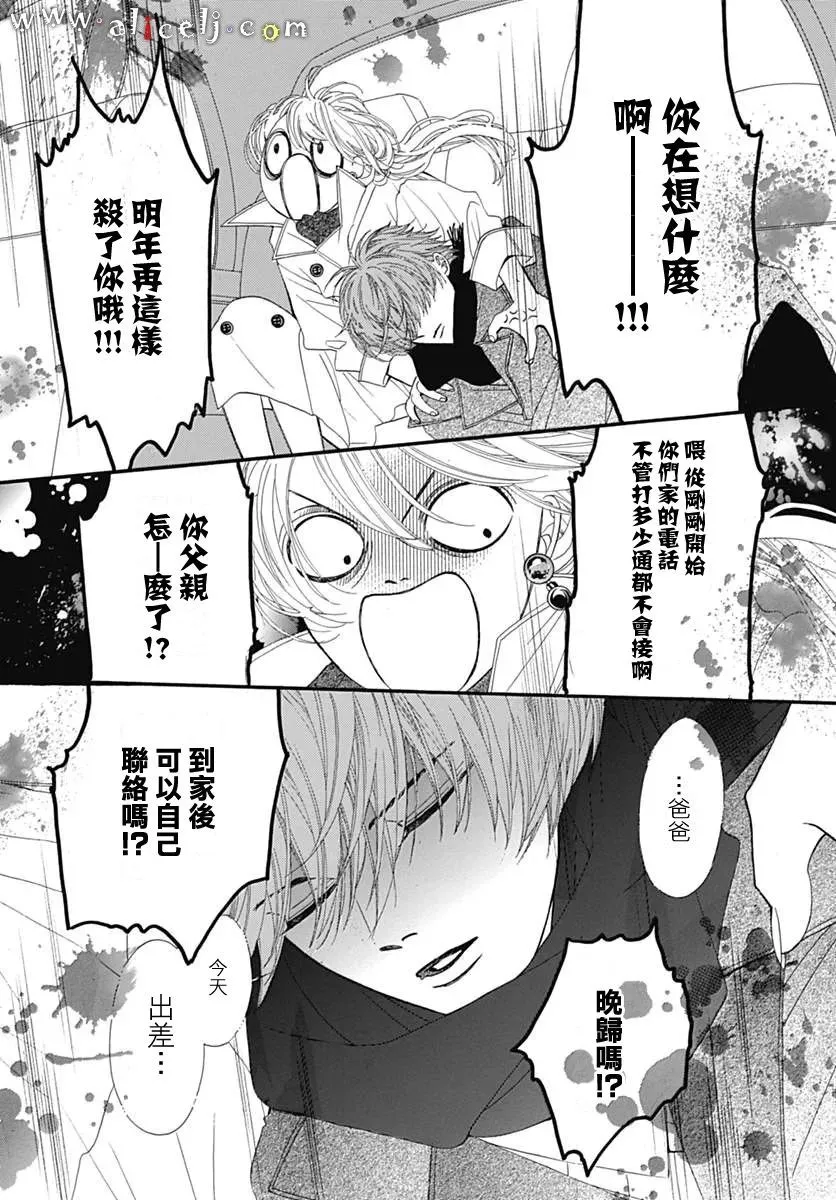 第11话 第45页