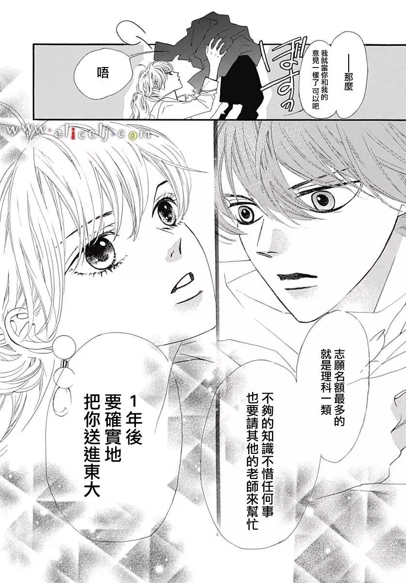 第11话 第52页