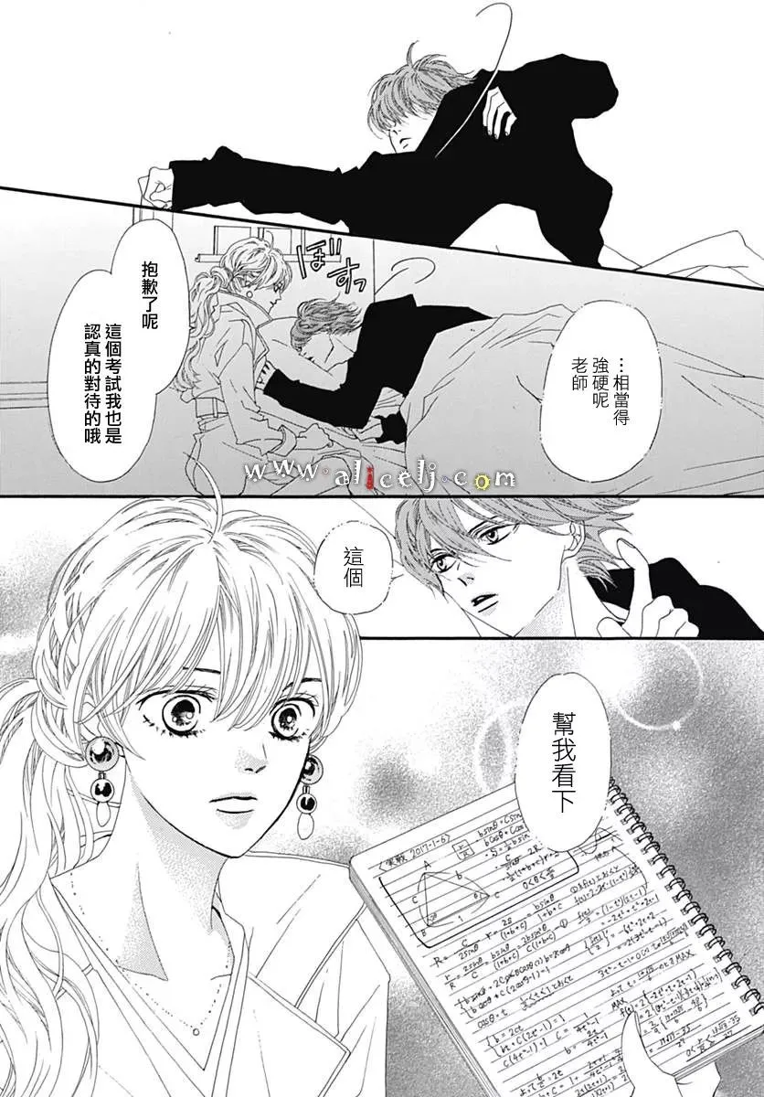 第11话 第53页