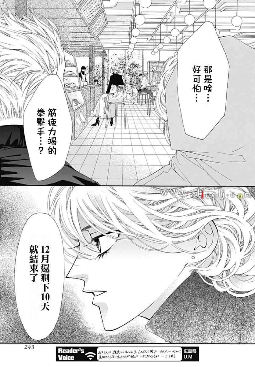 第12话 第6页