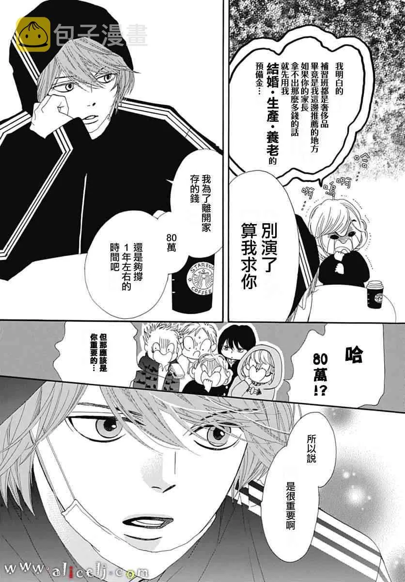第12话 第10页
