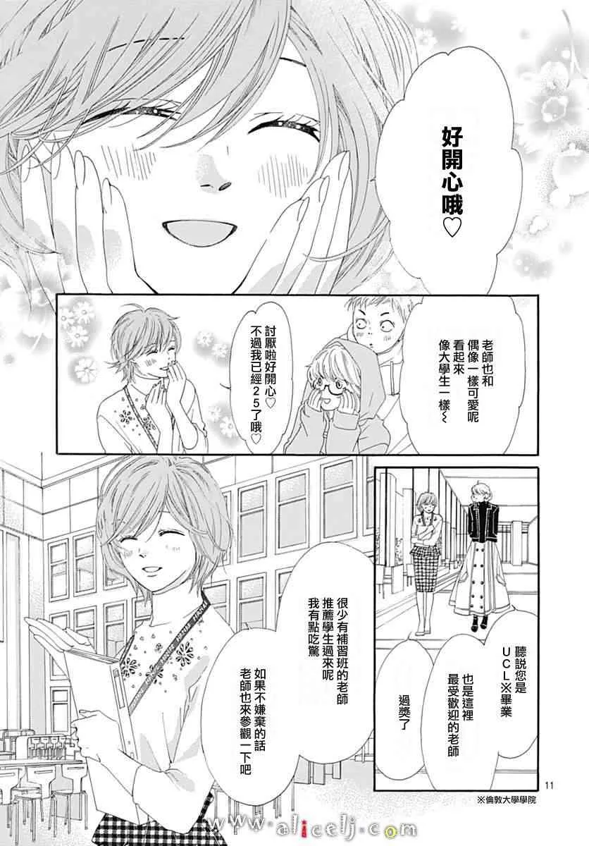 第12话 第14页