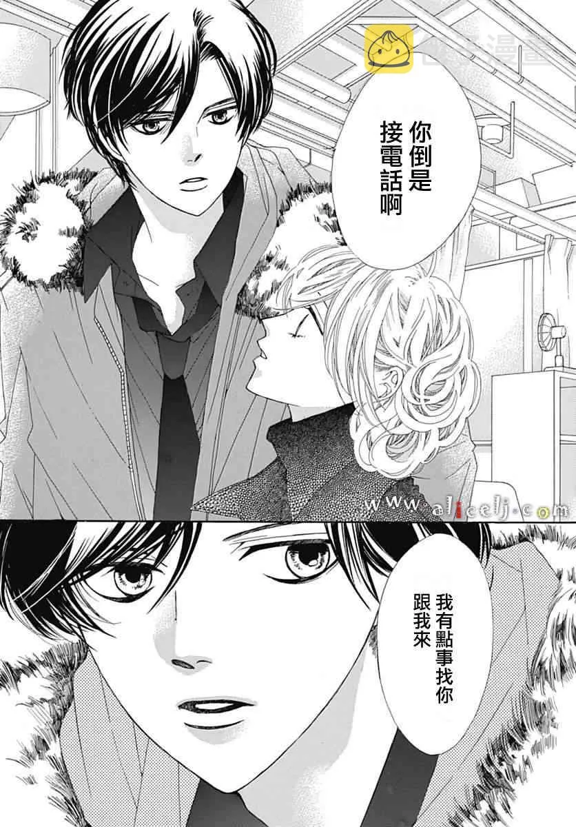 第12话 第20页