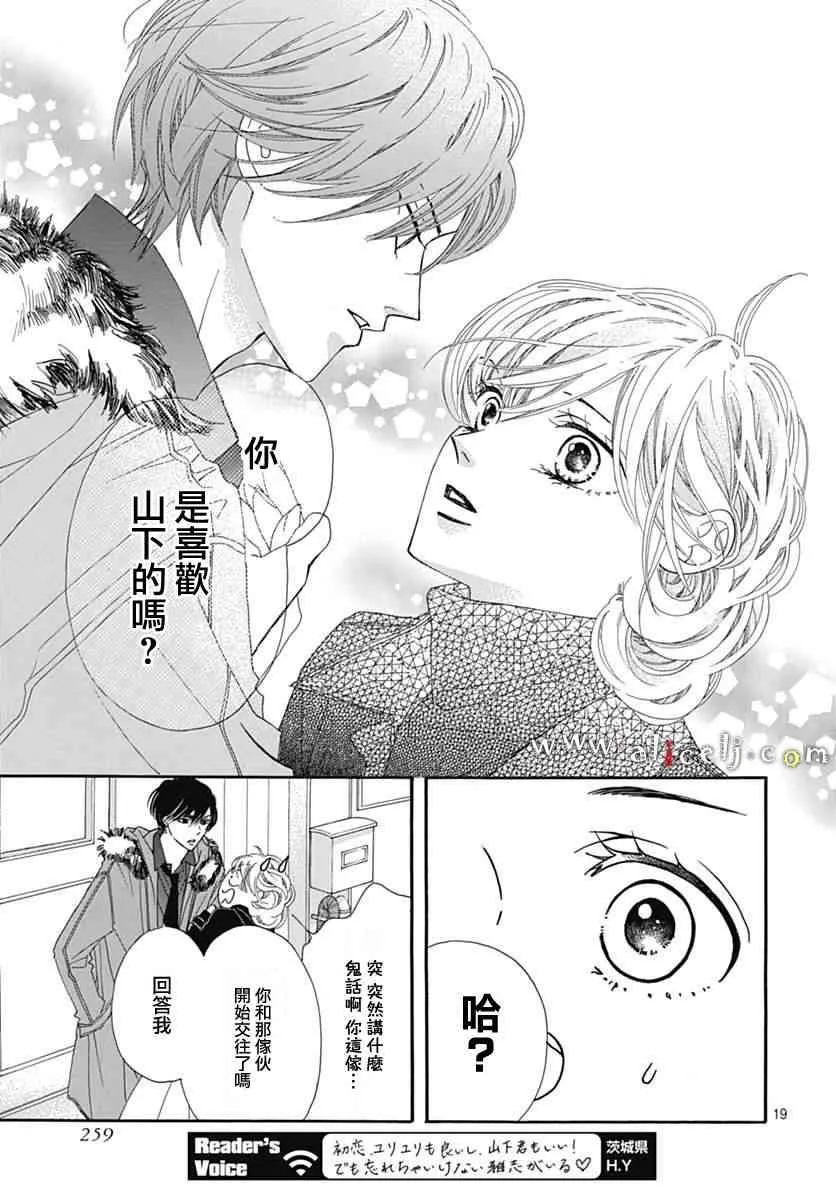 第12话 第22页