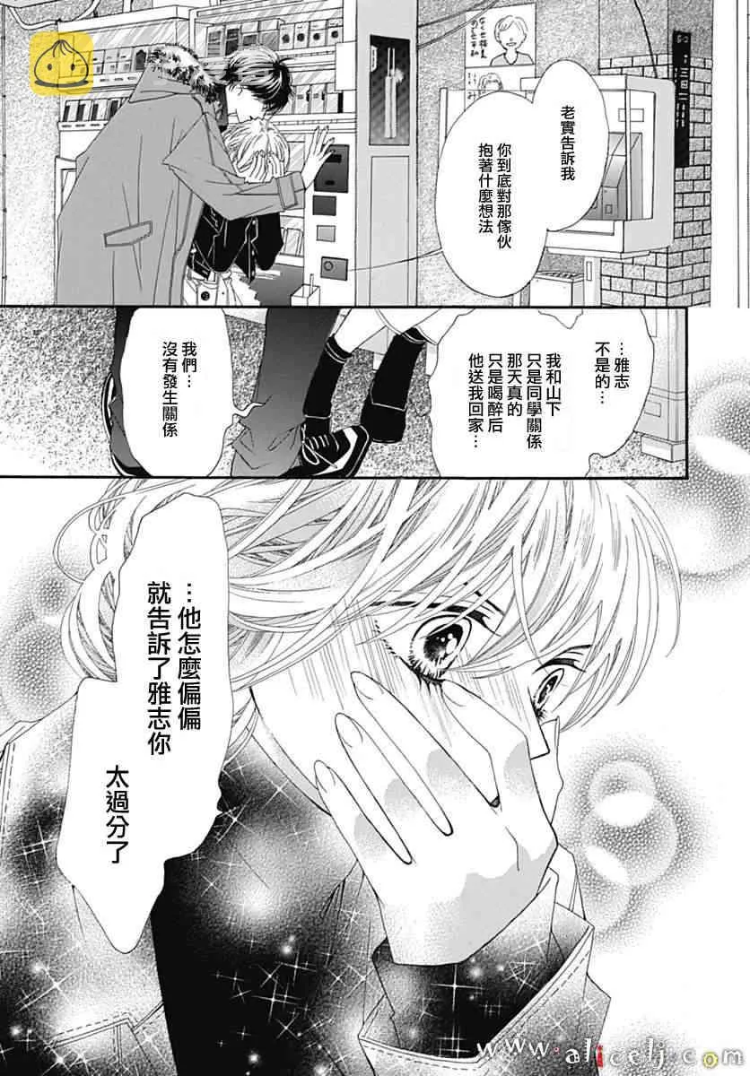 第12话 第24页