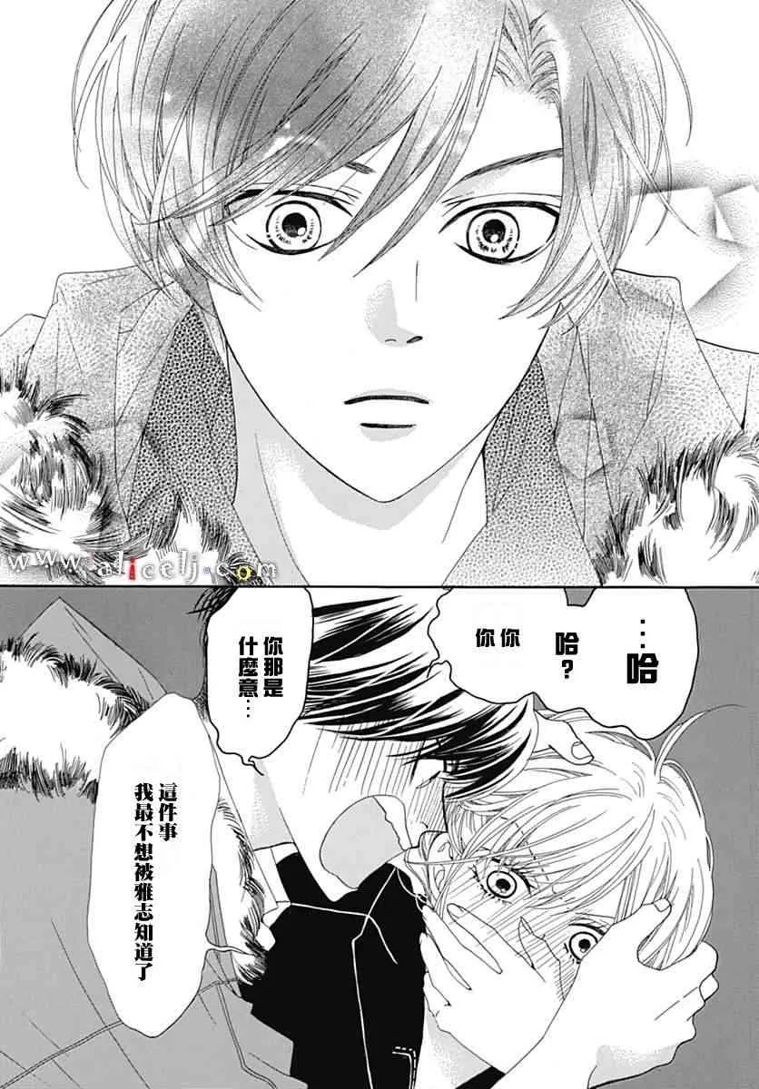 第12话 第25页