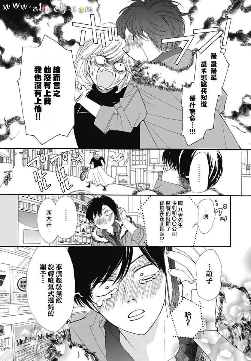 第12话 第26页