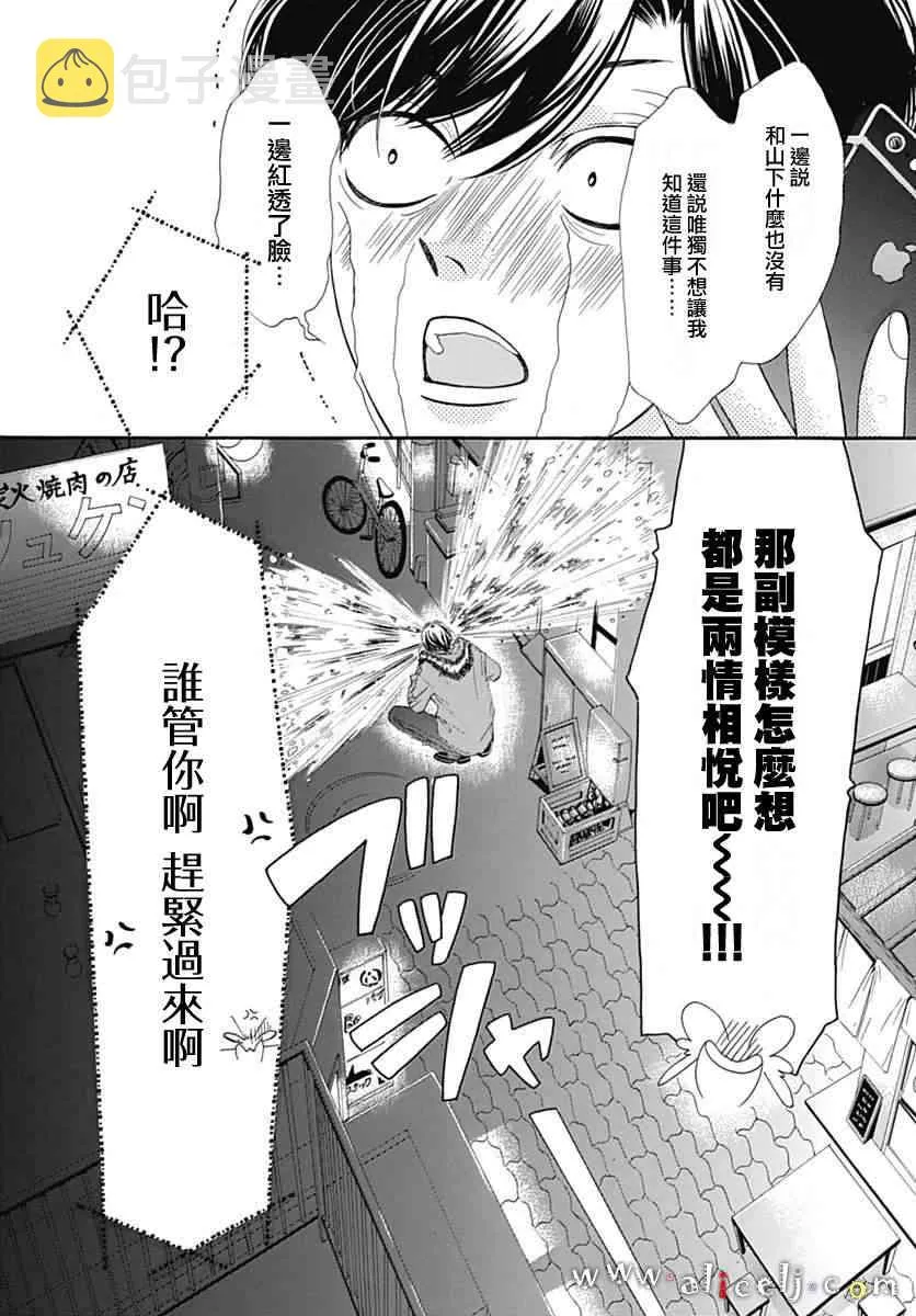 第12话 第27页
