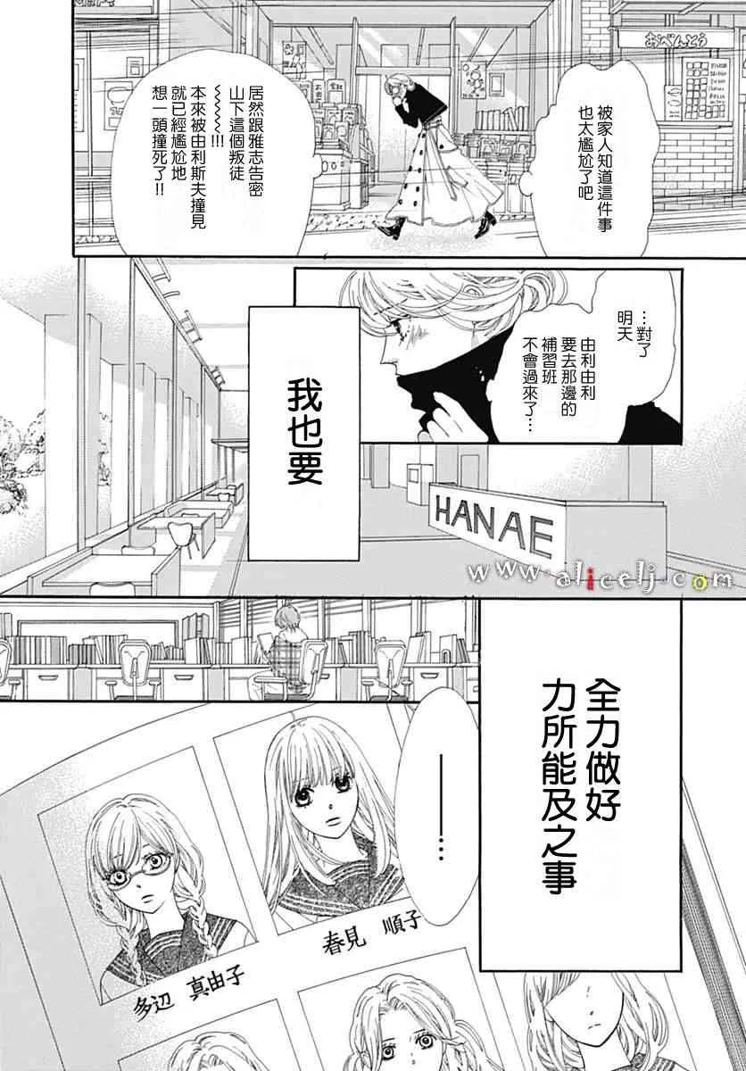 第12话 第28页
