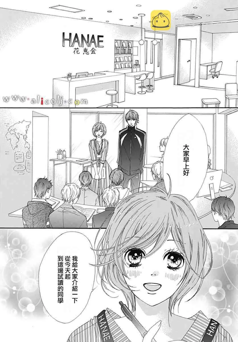 第12话 第29页