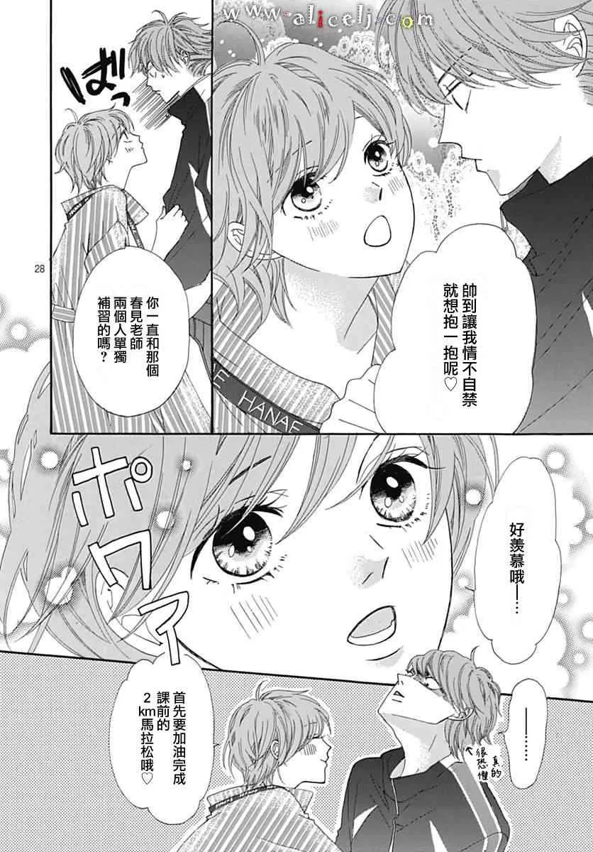 第12话 第31页