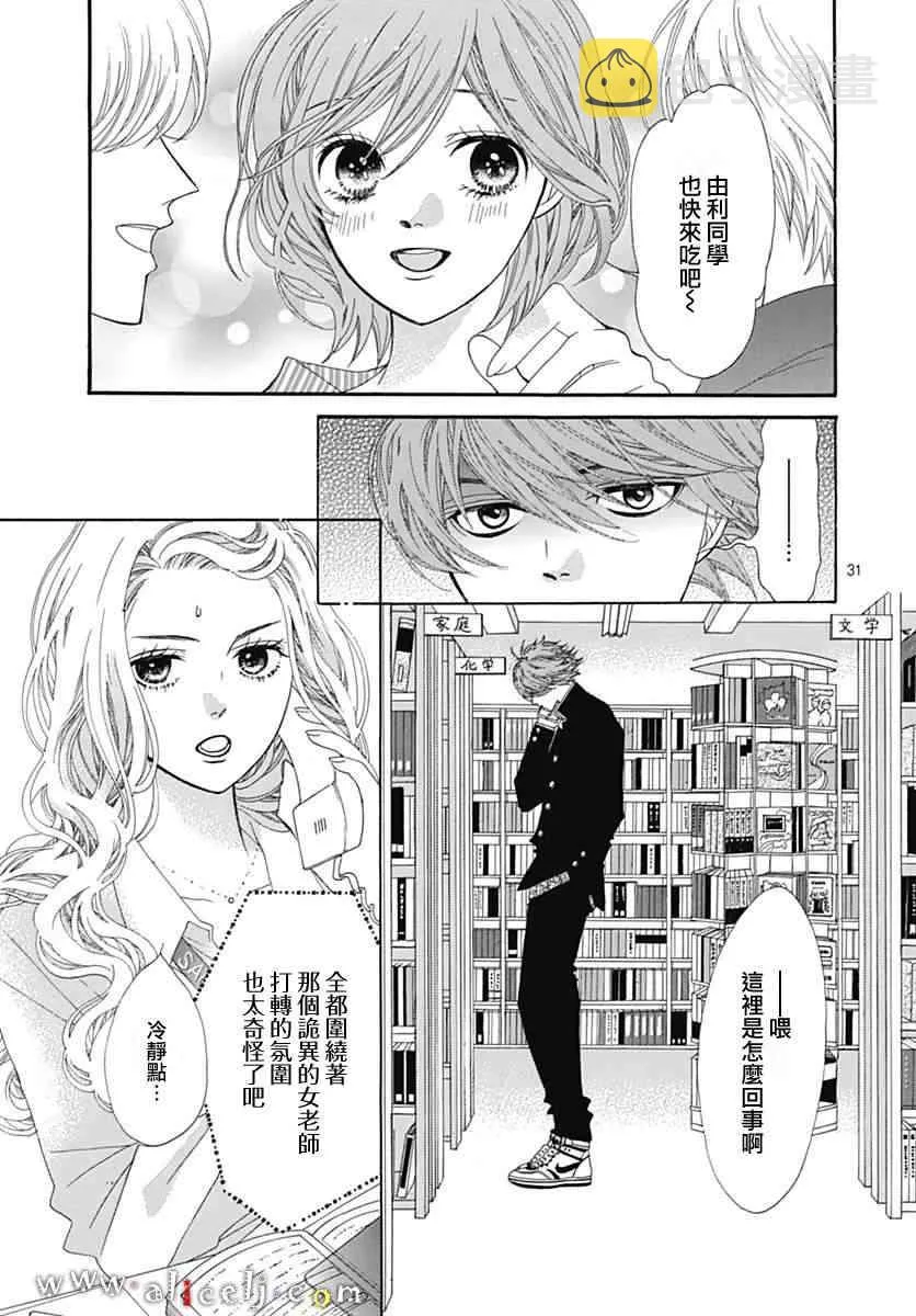 第12话 第34页