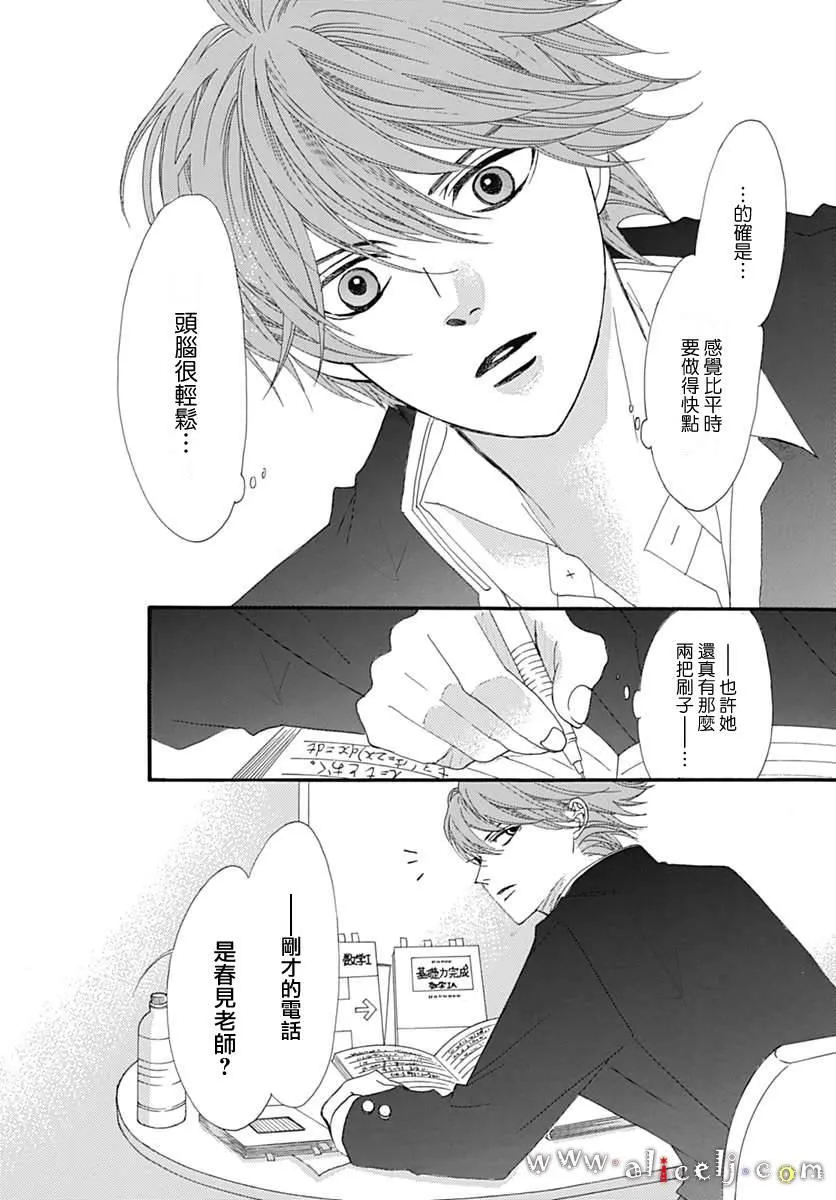 第12话 第37页