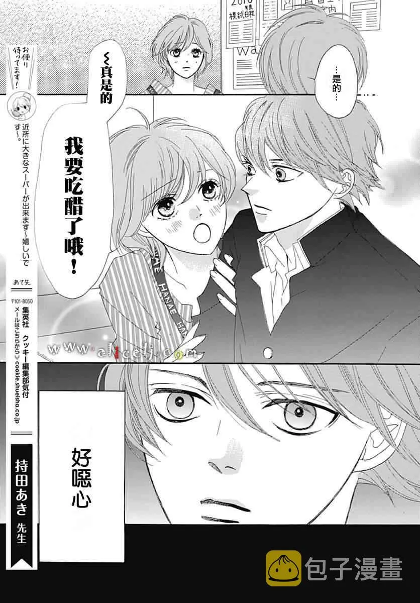 第12话 第38页