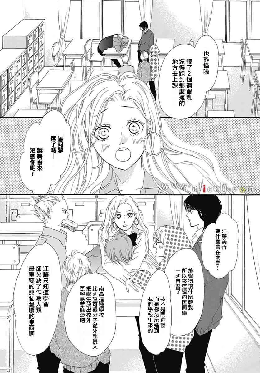 第12话 第40页