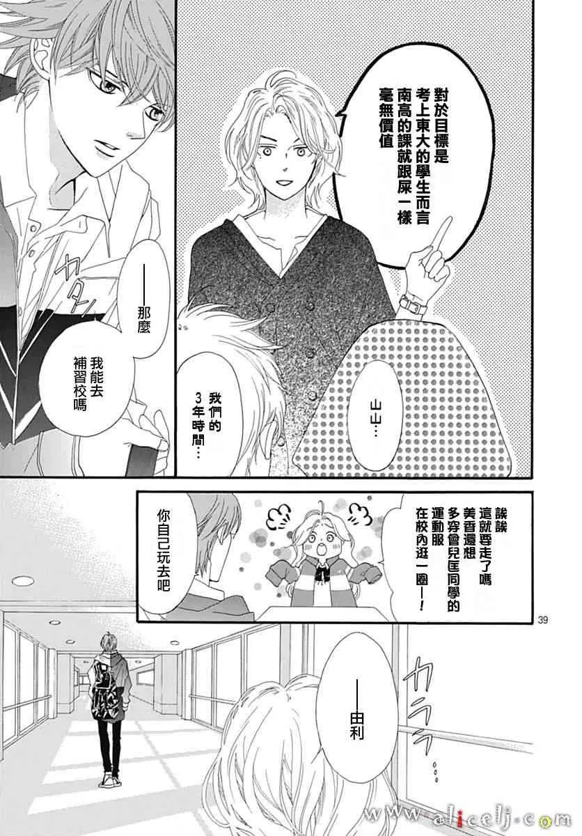 第12话 第42页